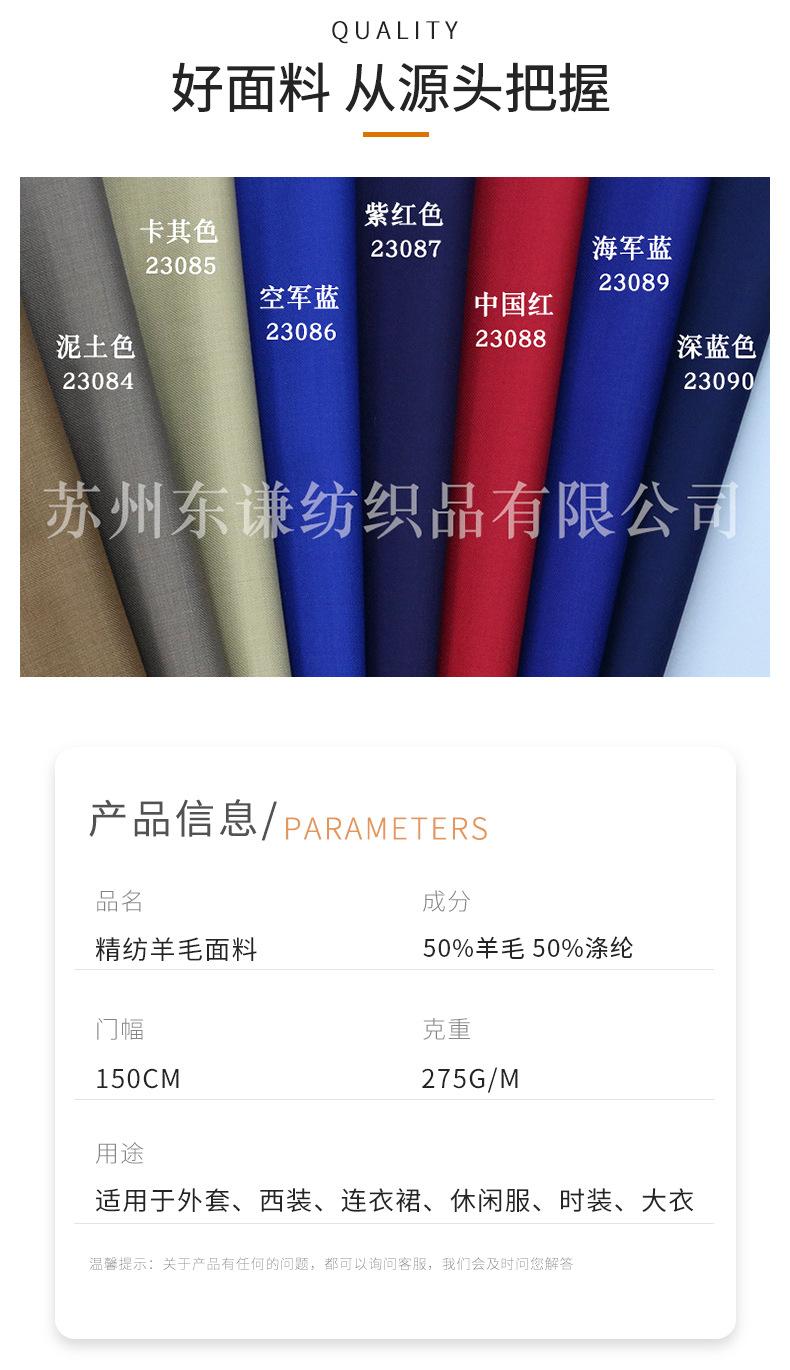 东谦纺织详情--彩色斜纹时尚西装_06.jpg