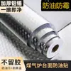 Papel Adhesivo Impermeable para Gabinete de Fregadero, Antihumedad, Antimoho, Papel de Colocación para Renovación, Papel Especial para Fregadero de Cocina, Autoadhesivo, Papel de Papel de Aluminio a Prueba de Aceite