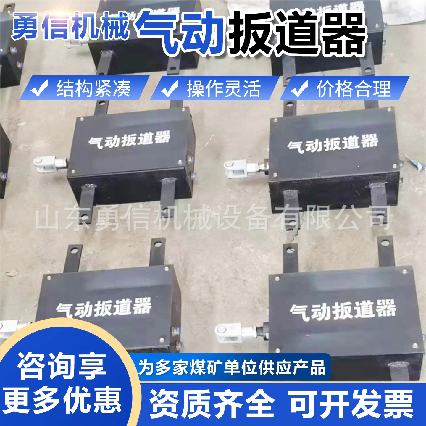 勇信气动扳道器主图2