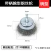 Vástago Hexagonal Acero Inoxidable Cepillo de Alambre Rueda de Alambre Cobreado Taladro Eléctrico Cepillo de Limpieza Forma de Tazón Cabezal de Rectificado Eléctrico Carpintería Pulido Eliminación de Óxido Tipo T