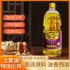 Aceite Puro de Semilla de Cilantro Tieqiao Weng 1.8L