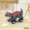 Coche de fricción de dinosaurio, coche para niños, modelo de dinosaurio, coche de juguete, mini simulación, dinosaurio, juguete educativo, coche
