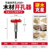 Broca Abridora de Agujeros para Carpintería, Broca para Carpintería para Perforar, Broca Especializada para Bisagras para Tableros de Madera, Cerraduras para Puertas de Madera, Broca Roscada Extendida para Perforar Agujeros