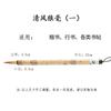 Marca Weizhuang Modelo Qingfeng Pincel Langhao Curso de Entrenamiento Pintura Caligrafía Estudiantes de Primaria y Secundaria Práctica con Pincel Escritura Regular