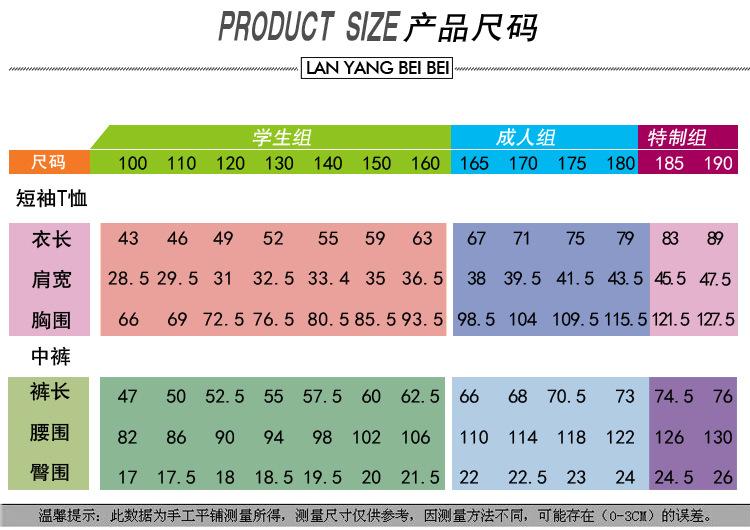 尺码副本.jpg