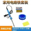 Kit de Ferro de Solda Doméstico Reparo Eletrônico Temperatura Constante Temperatura Ajustável Soldagem Ferro de Solda Ferramenta de Soldagem Caneta de Solda Elétrica Ferro de Cromo
