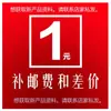 Link especial para frete suplementar ou diferença de preço, o link é para bens não físicos.
