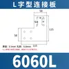 Placa conector ranura en T pieza de fijación en forma de L pieza conector para perfil de aluminio pieza de ángulo recto 2020/3030/4040/4545