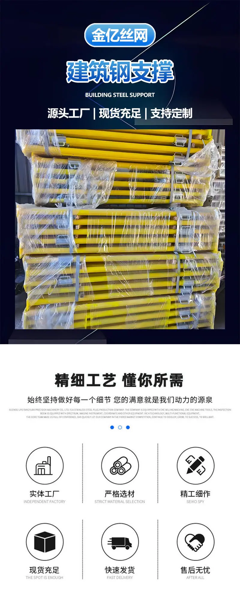 钢支撑-详情-1-1.jpg