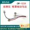 Venda Direta de Fábrica 1034 Motor Plano Massageador de Olhos Cinto Beleza Vibração Micro CC 1234 Motor