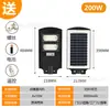 Nueva Luz Solar para Calle Exterior Sensor de Movimiento Corporal Iluminación Súper Brillante Luz de Calle Ingeniería LED de Alta Potencia Impermeable