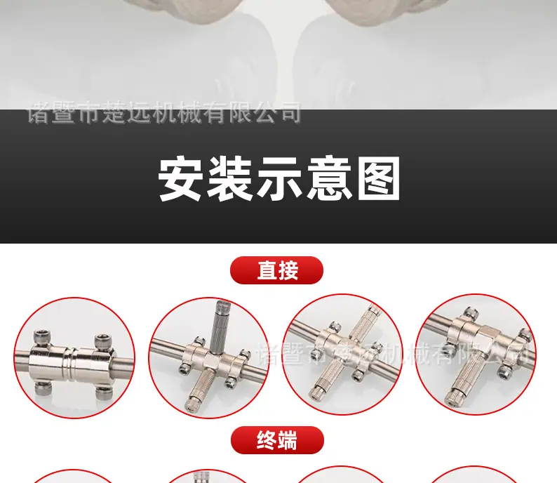 顶压式高压喷雾系统9.52mm_10.jpg
