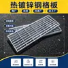 Plataforma de grelha de aço galvanizado, tampa de grelha de aço inoxidável galvanizado, grelha de aço galvanizado a quente soldada por pressão, disponível em estoque e personalizável
