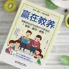 Ganar en Educación: Cómics Auténticos sobre Valores Familiares y Etiqueta - Enseñar a los Niños Cortesía, Modales y Comprensión de las Relaciones Humanas