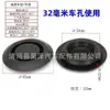 Adecuado para Chrysler Wrangler Dodge Estribo Cubierta de Goma para Polvo Tapón de Goma Tapón de Drenaje de Aceite con un Diámetro de Agujero de 32 mm