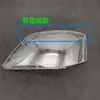 Adecuado para cubierta transparente de faro Xiamen Jinlong 09-14, Modelo 09 Foton View Express Alpha