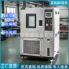 Máquina de Pruebas de Alta y Baja Temperatura Tipo Mesa Giratoria, Cámara de Prueba Térmica y de Humedad Cíclica de Alta y Baja Temperatura, Cámara de Prueba de Ambiente de Alta y Baja Temperatura Programable