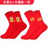 Calcetines Rojos para Niños, Calcetines Festivos de Algodón con Caballo del Zodiaco de la Suerte para el Año de Nacimiento, Calcetines de Buena Suerte para Adolescentes, Hombres y Mujeres, Parejas, Adultos, Calcetines Rojos