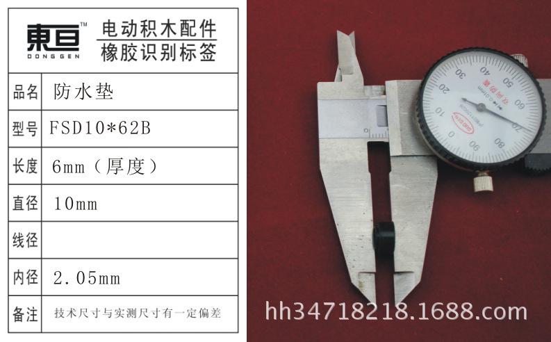 FSD10*62B