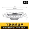 Tampa de Ralo de Chão de Aço Inoxidável Espessada Tela de Filtro de Esgoto Universal Artefato Anti-Entupimento de Cabelo para Banheiro Tela de Filtro para Cozinha