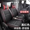 Funda de Asiento Especial para Furgoneta Changan de Dos Plazas Ruixing M80M70M90M60 Energía Nueva em60em80 Vernon