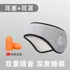 Protetores Auriculares à Prova de Som Abafadores Máscara de Dormir Estudante Ruído Quarto Artefato Anti-Ruído Sono Especial Abafadores com Redução de Ruído Super Forte