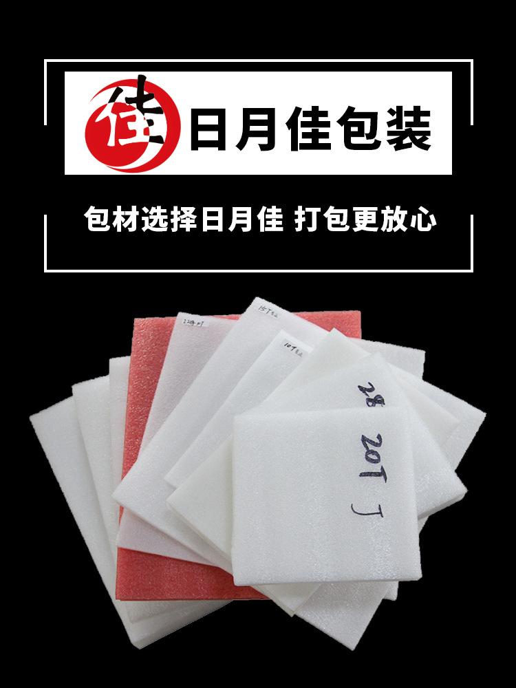 珍珠棉3