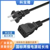 Estándar nacional 3C cable de alimentación macho y hembra extendido de dos clavijas 2 núcleos monitoreo ventilador coche de batería enchufe de dos orificios dos pines cable de alimentación