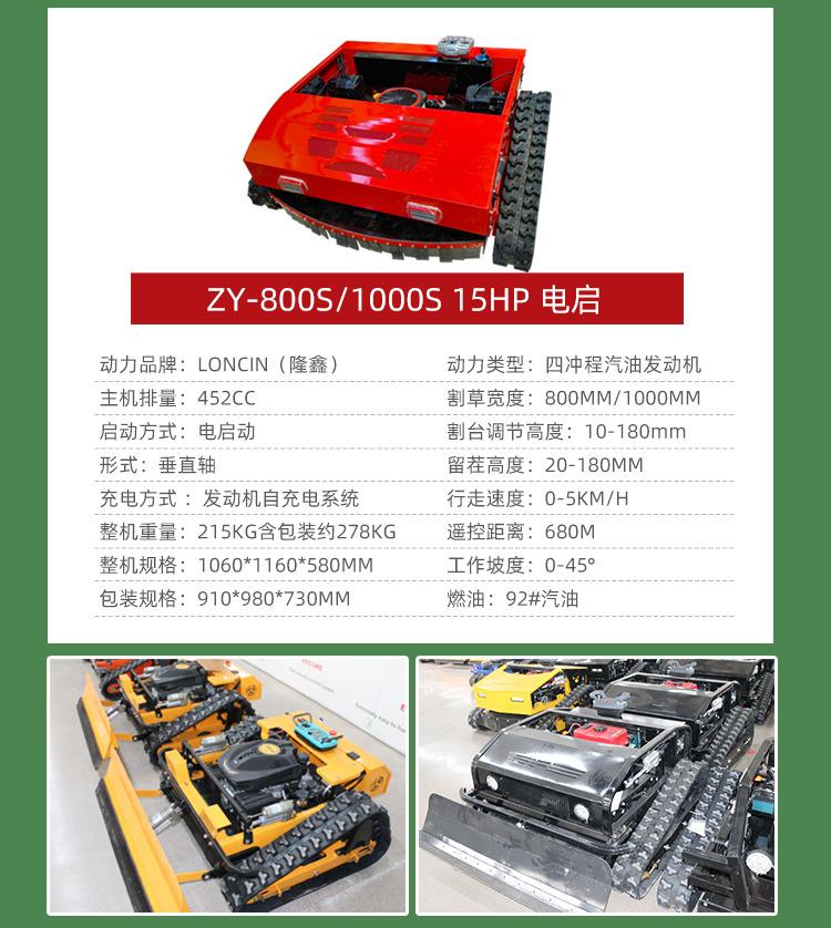 割草机白详情_14.jpg