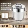 Filtro de Ducha para Uso Doméstico, Prefiltro de Grifo, Cabezal de Ducha de Baño, Filtro de Ducha Universal