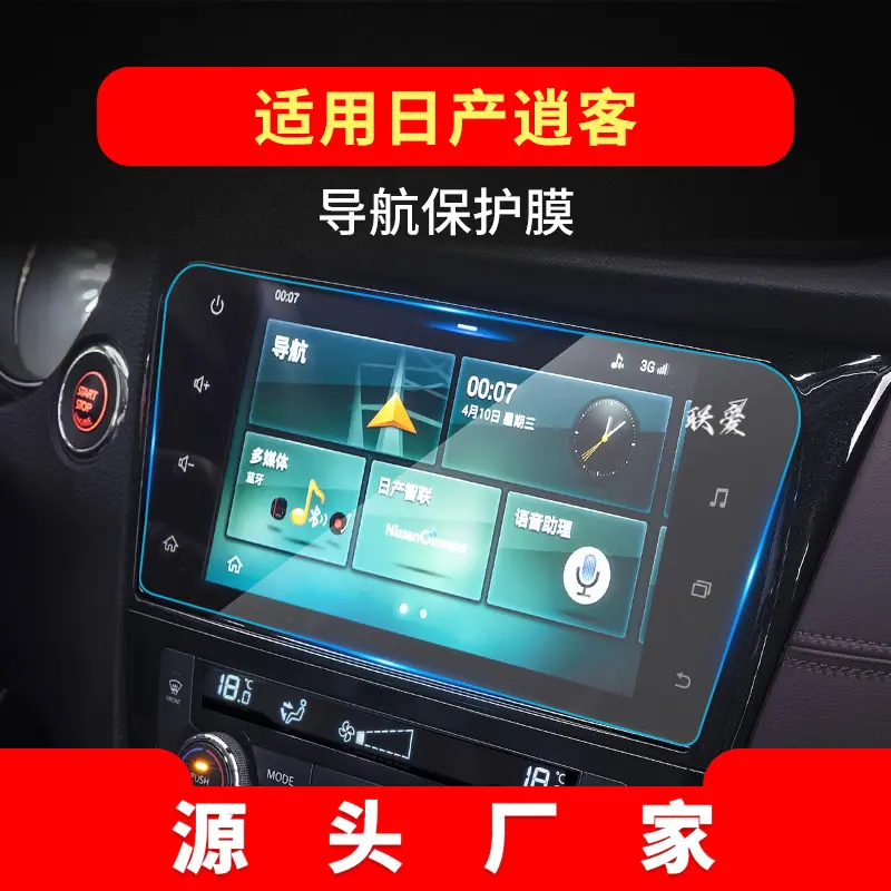 19-21款逍客9寸