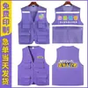 Chaleco de Pesca para Niños Personalizado Institución Educativa Clase de Confianza Chaleco Impresión de logo Campamento de Verano de Investigación Camisa Publicitaria para Adultos