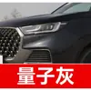 19. Pluma de pintura de retoque para coche Chery, adecuada para los modelos Qiyun 8 y Arrizo 3 E5/E3, una herramienta de reparación de rayones para coche