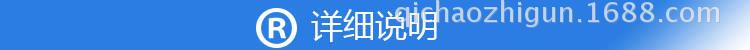 详细说明