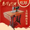 Máquina de coser antigua doméstica de escritorio con pedal cabeza de máquina de sastrería manual eléctrica máquina de coser para ropa gruesa máquina de coser electrónica doméstica