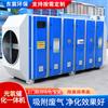 Equipamento Fotocatalítico, Máquina Integrada de Purificação e Desodorização de Gases de Exaustão de Cabine de Pintura por Spray, Adsorção de Gases de Exaustão, Máquina Integrada Fotocatalítica