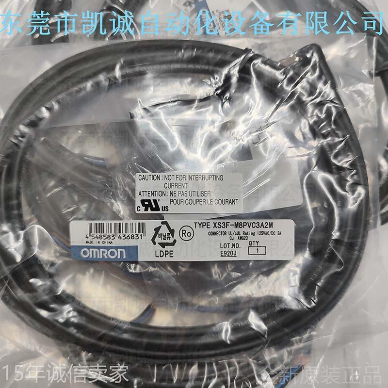 XS3F-M8PVC3A2M (2)