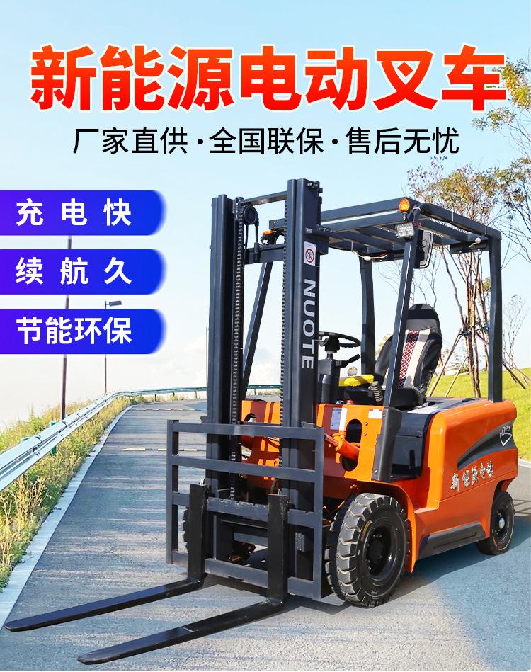 电动叉车详情页1