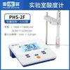 Medidor de Acidez Shanghai Leici Phs-25/3E/3C Electrodo Compuesto E-201F Instrumento Medidor de Ph