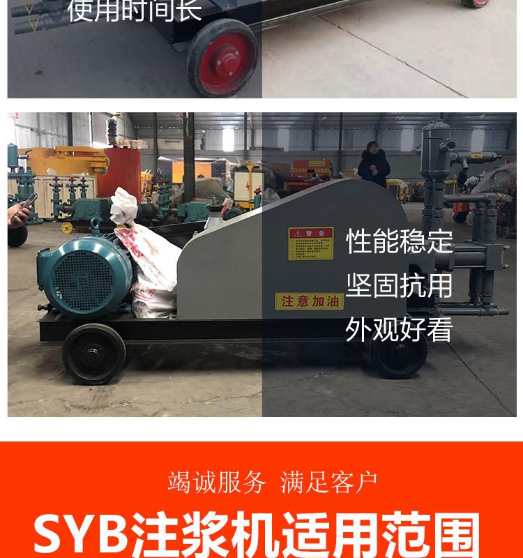 SYB注浆机_05.jpg