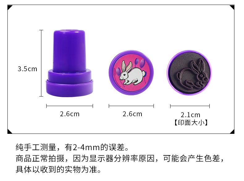 儿童奖励印章_05.jpg