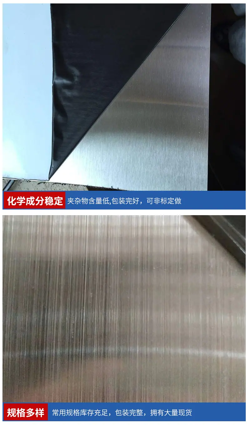 11-不锈钢拉丝板_12