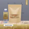 Bolsa de papel kraft para envasar alimentos, con ventana esmerilada, autosellada para frutos secos, semillas de melón, dátiles rojos, bolsa autoportante, 100 unidades