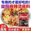 Dois irmãos 1kg tempero doméstico comercial picante picante incenso marinado saco de comida Yiyang picante quente material de fundo