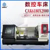 Torno CNC CK6180X2000 com Sistema Gucs, Torno Horizontal de Leito Plano de Alta Resistência para Corte de Metal