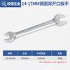 Llave de horquilla manual de acero 45 para espejo, cromada, de doble cabeza, para uso doméstico, abre-fácil, con cabeza de flor de ciruelo fija, herramienta llave