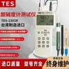 Medidor de pH TES-1381K importado, condutividade ORP, TDS, salinidade, resistividade, analisador multifuncional de qualidade da água