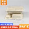 Caixa de almoço descartável biodegradável de polpa caixa de salada caixa para embalagem de alimentos leves caixa de almoço retangular caixa de almoço ecológica para viagem