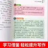 Livro Didático de Redação Huanggang para Alunos do Quarto Ano do Ensino Fundamental: Composição Sincronizada, Coleção Completa de Partituras, Material para Aulas de Reforço Extracurriculares