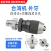 Peças da máquina de perfurar mandril haste de conexão porca luva Zhonggu Jinma Baoma Lechuan conector de cabeça rotativa